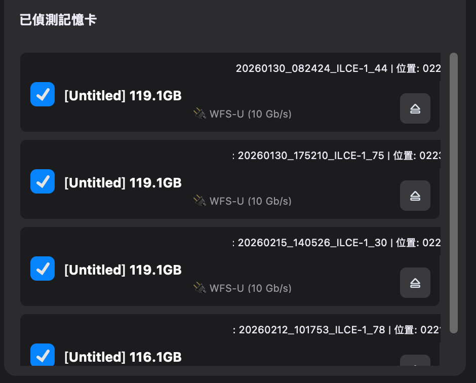 PlugnGO macOS 備份工具操作畫面